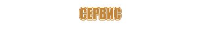 наполнение информационного стенда