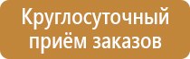 строительный информационный стенд объекта