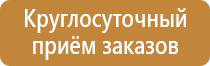 стенд уголок пожарной безопасности