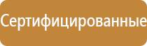 стенд уголок пожарной безопасности