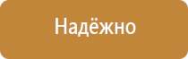 школьный информационный стенд