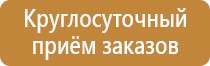 школьный информационный стенд
