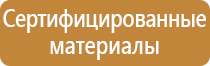школьный информационный стенд