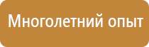 школьный информационный стенд