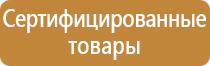 стенд по пожарной безопасности в детском саду