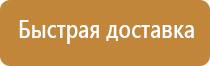 стенд по пожарной безопасности в детском саду