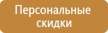 информационный стенд полиции