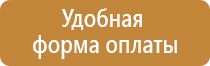 информационный стенд аптеки
