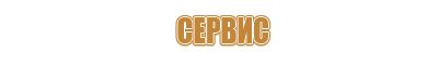 охрана труда памятки для стенда в школе