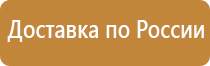 информационный стенд с подсветкой