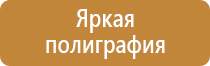 информационный стенд с подсветкой