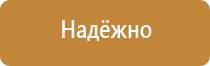 информационный стенд с подсветкой