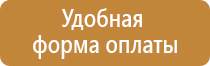 информационный стенд с подсветкой