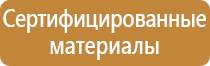 информационный стенд с подсветкой