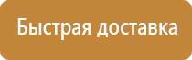 информационный стенд с подсветкой