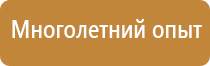 информационный стенд с подсветкой