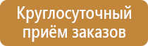 информационный стенд w0048