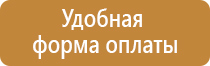 информационный стенд в парке