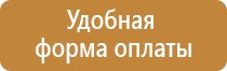 информационный стенд гост