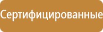 информационный стенд гост