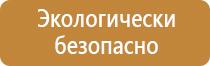 информационный стенд материал изготовления